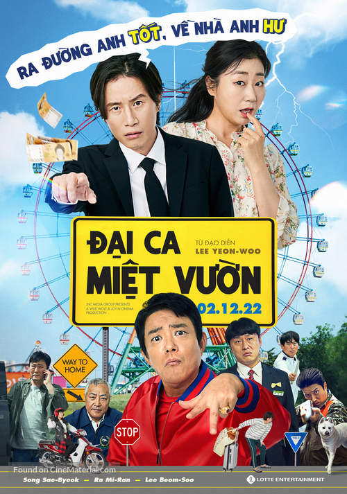 Hometown - Vietnamese Movie Poster