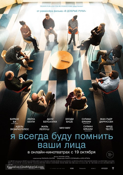 Je verrai toujours vos visages - Russian Movie Poster