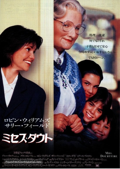 Mrs. Doubtfire - Japanese Movie Poster