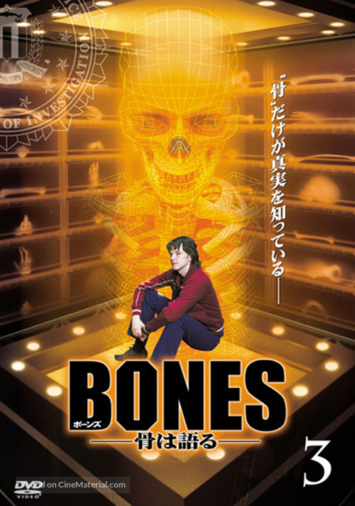 &quot;Bones&quot; - Japanese DVD movie cover