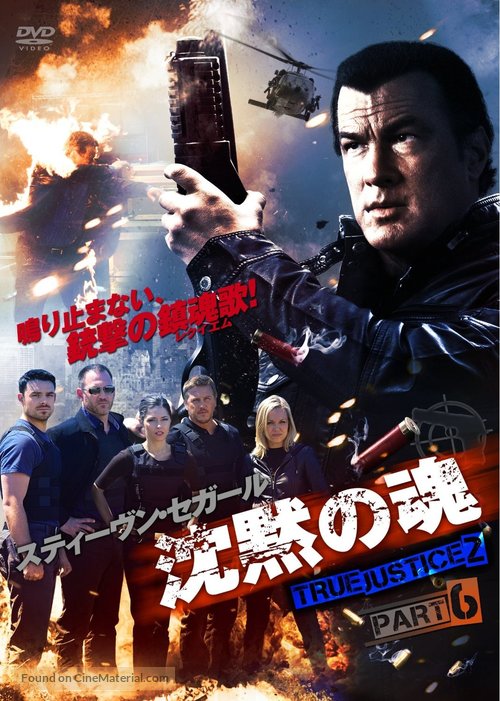 &quot;True Justice&quot; - Japanese DVD movie cover