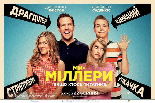 We&#039;re the Millers - Ukrainian Movie Poster