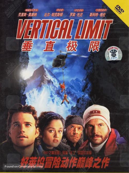 Vertical Limit - Chinese Movie Cover