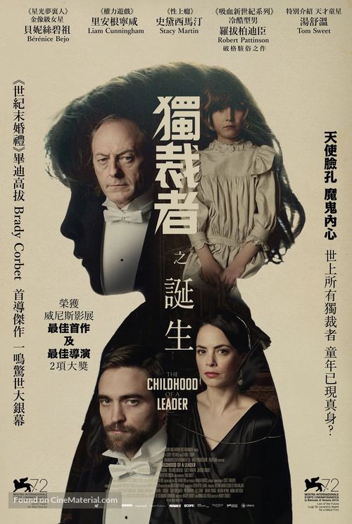 The Childhood of a Leader - Hong Kong Movie Poster