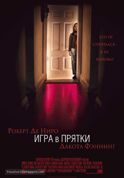Hide And Seek - Russian Movie Poster