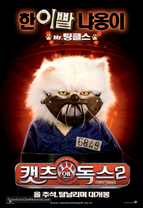 Cats &amp; Dogs: The Revenge of Kitty Galore - South Korean Movie Poster