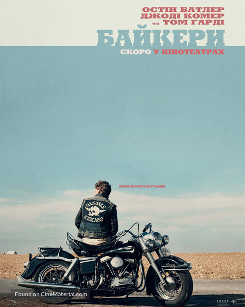 The Bikeriders - Ukrainian Movie Poster