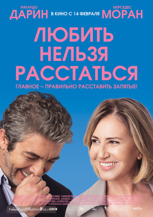 El amor menos pensado - Russian Movie Poster