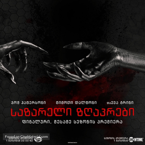 &quot;Penny Dreadful&quot; - Georgian Movie Poster