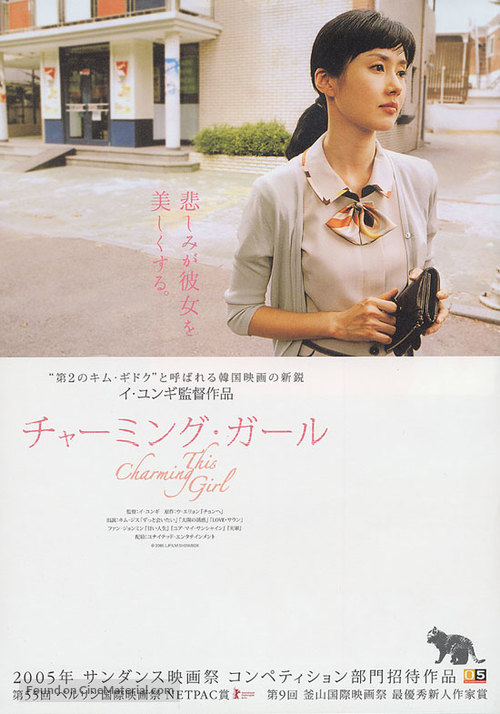 Yoja, jeong-hye - Japanese poster