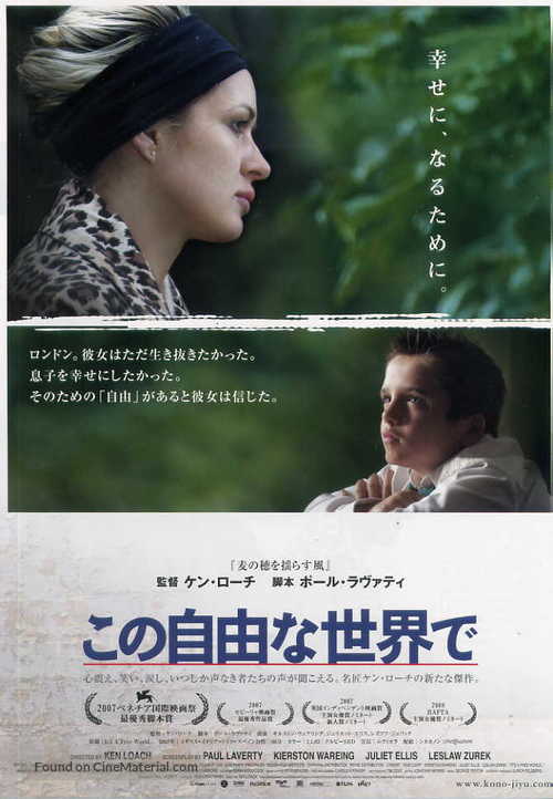 It&#039;s a Free World... - Japanese Movie Poster