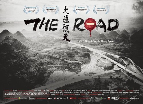 The Road - Chinese Movie Poster