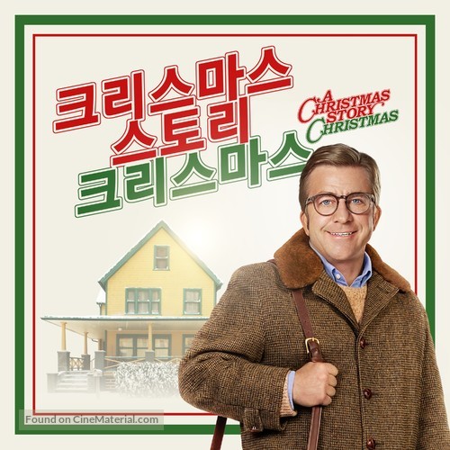 A Christmas Story Christmas - South Korean Movie Poster