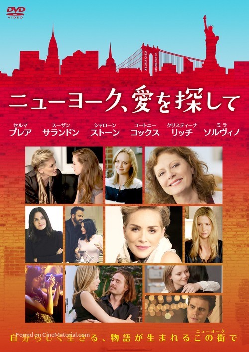 Mothers and Daughters - Japanese DVD movie cover