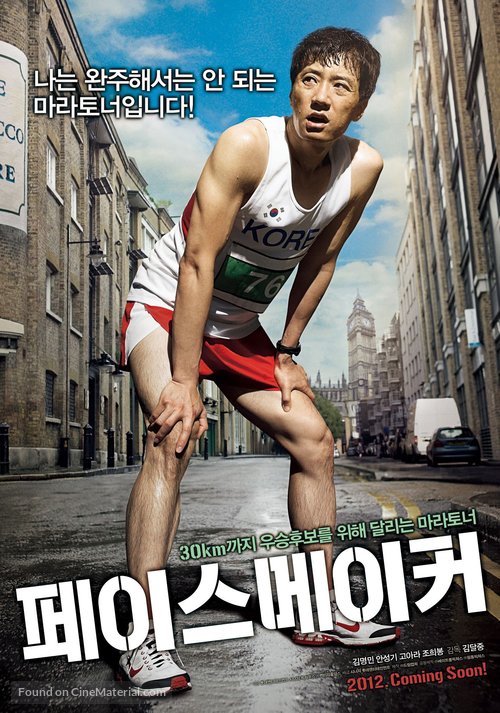 Pacemaker - South Korean Movie Poster