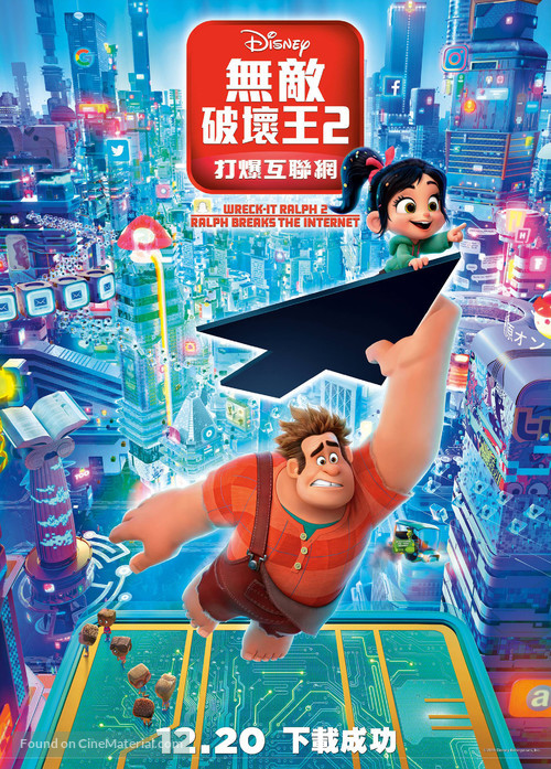 Ralph Breaks the Internet - Hong Kong Movie Poster