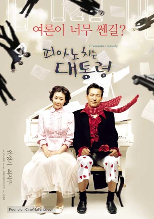 The Romantic President - South Korean poster