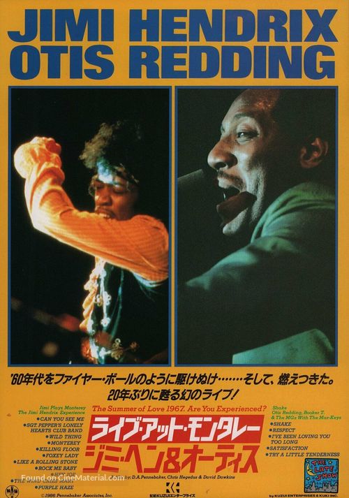 Jimi Plays Monterey - Japanese Movie Poster