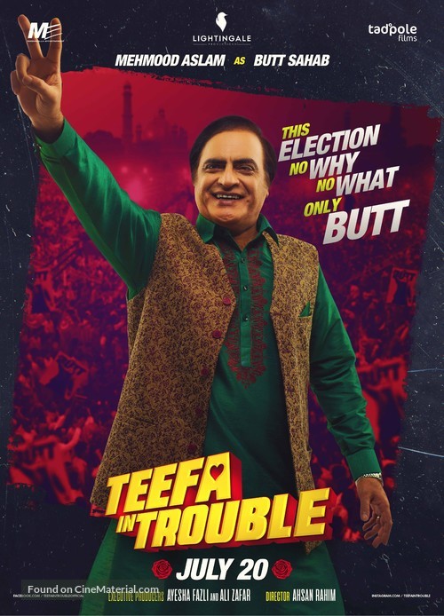 Teefa in Trouble - Pakistani Movie Poster