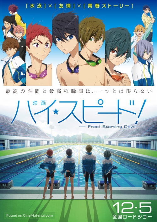 Hai sup&icirc;do!: Free! Starting Days - Japanese Movie Poster