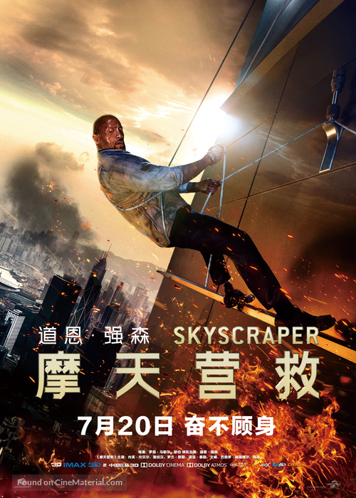 Skyscraper - Chinese Movie Poster