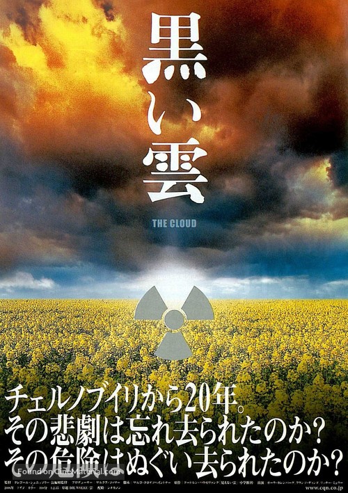 Wolke, Die - Japanese poster