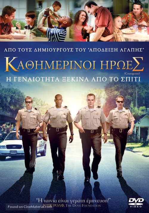 Courageous - Greek DVD movie cover