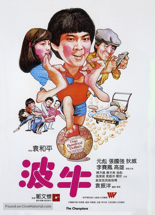 Boh ngau - Hong Kong Movie Poster