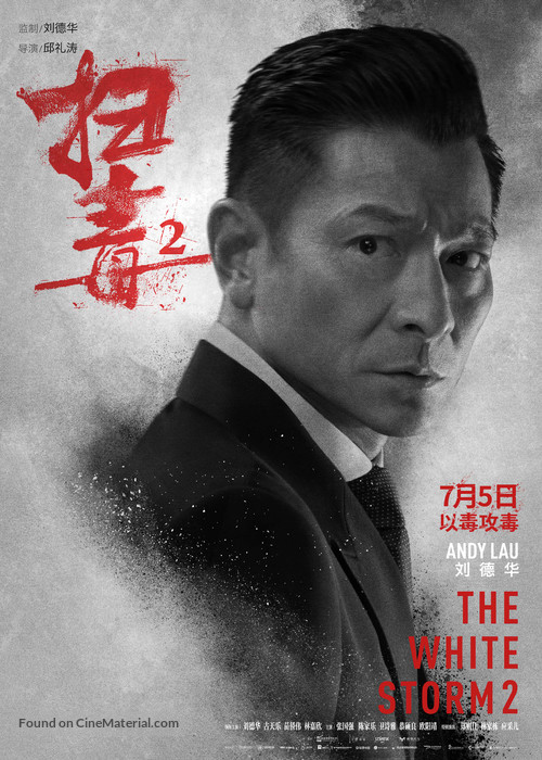 The White Storm 2: Drug Lords - Chinese Movie Poster