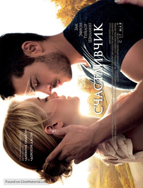 The Lucky One - Russian Movie Poster