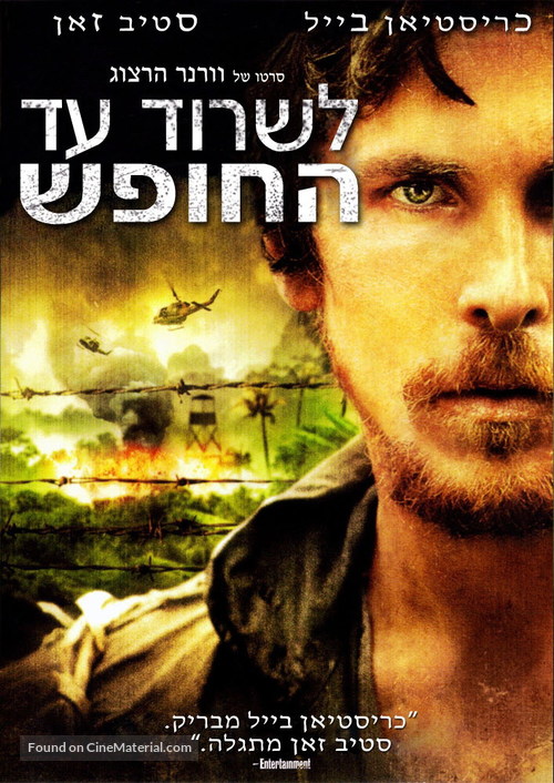 Rescue Dawn - Israeli DVD movie cover