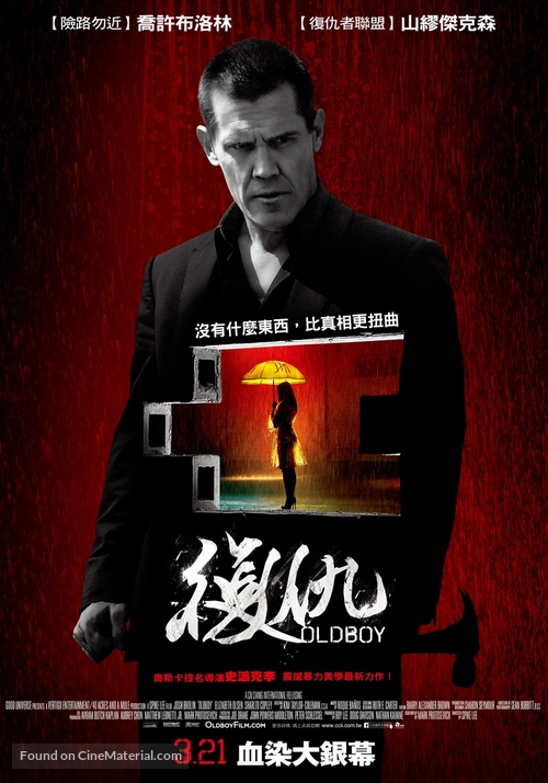 Oldboy - Taiwanese Movie Poster