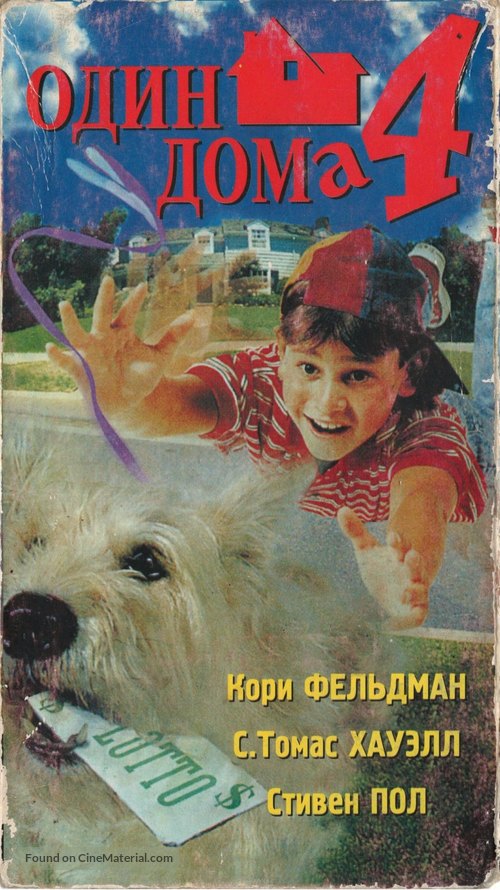 The Million Dollar Kid - Russian Movie Cover