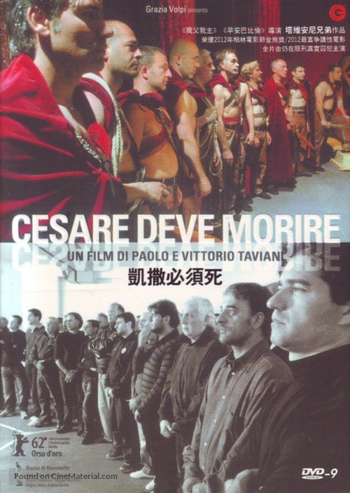 Cesare deve morire - Chinese DVD movie cover