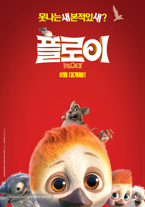 L&oacute;i: &THORN;&uacute; Fl&yacute;gur Aldrei Einn - South Korean Movie Poster