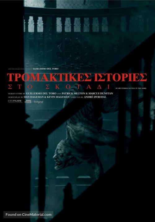 Scary Stories to Tell in the Dark - Greek Movie Poster