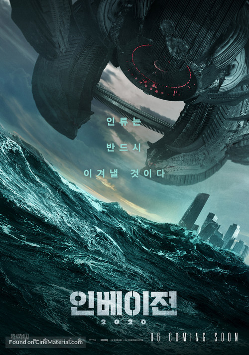Prityazhenie 2 - South Korean Movie Poster
