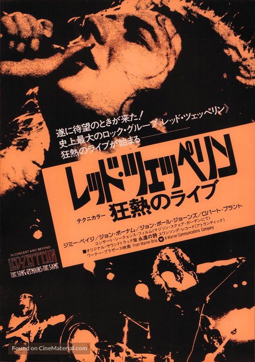 The Song Remains the Same - Japanese Movie Poster