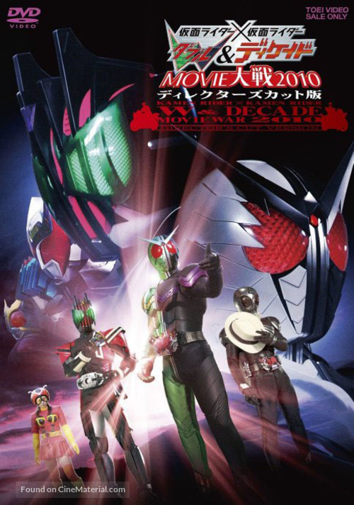 Kamen raid&acirc; x Kamen raid&acirc; W &amp; Dikeido Movie taisen 2010 - Japanese Movie Cover