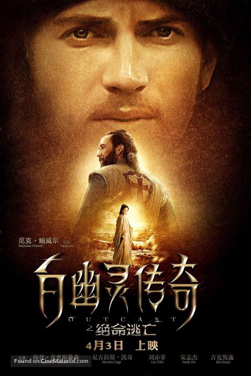 Outcast - Chinese Movie Poster
