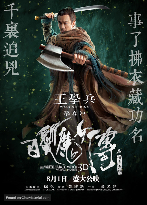 The White Haired Witch of Lunar Kingdom - Chinese Movie Poster