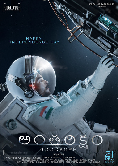 Antariksham 9000 kmph - Indian Movie Poster