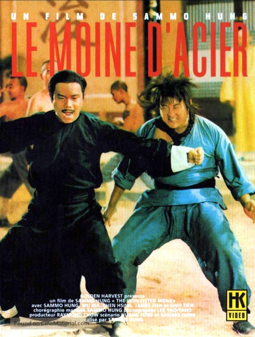 San de huo shang yu chong mi liu - French DVD movie cover