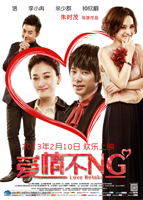 Ai Qing Bu NG - Chinese Movie Poster