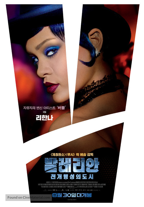 Valerian and the City of a Thousand Planets - South Korean Movie Poster