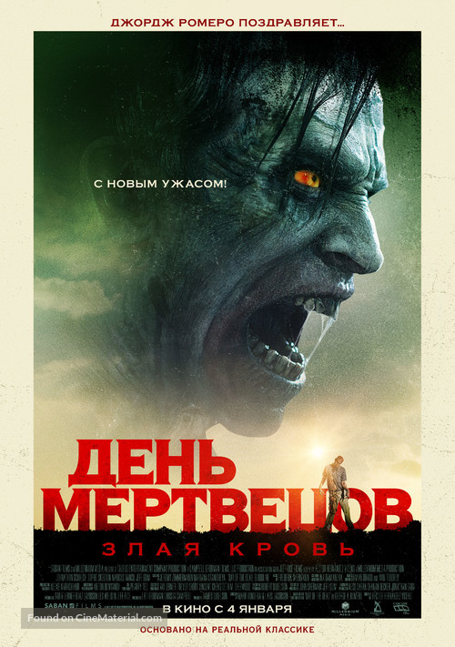 Day of the Dead: Bloodline - Russian Movie Poster