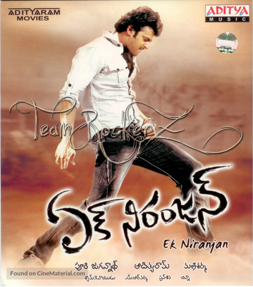 Ek Niranjan - Indian Movie Cover