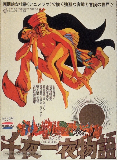 Sen&#039;ya ichiya monogatari - Japanese Movie Poster