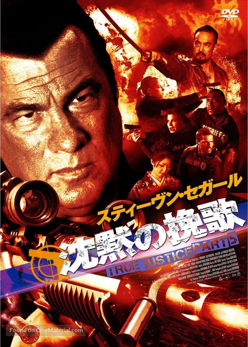 &quot;True Justice&quot; - Japanese DVD movie cover