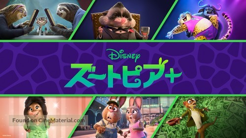 &quot;Zootopia+&quot; - Japanese Movie Poster